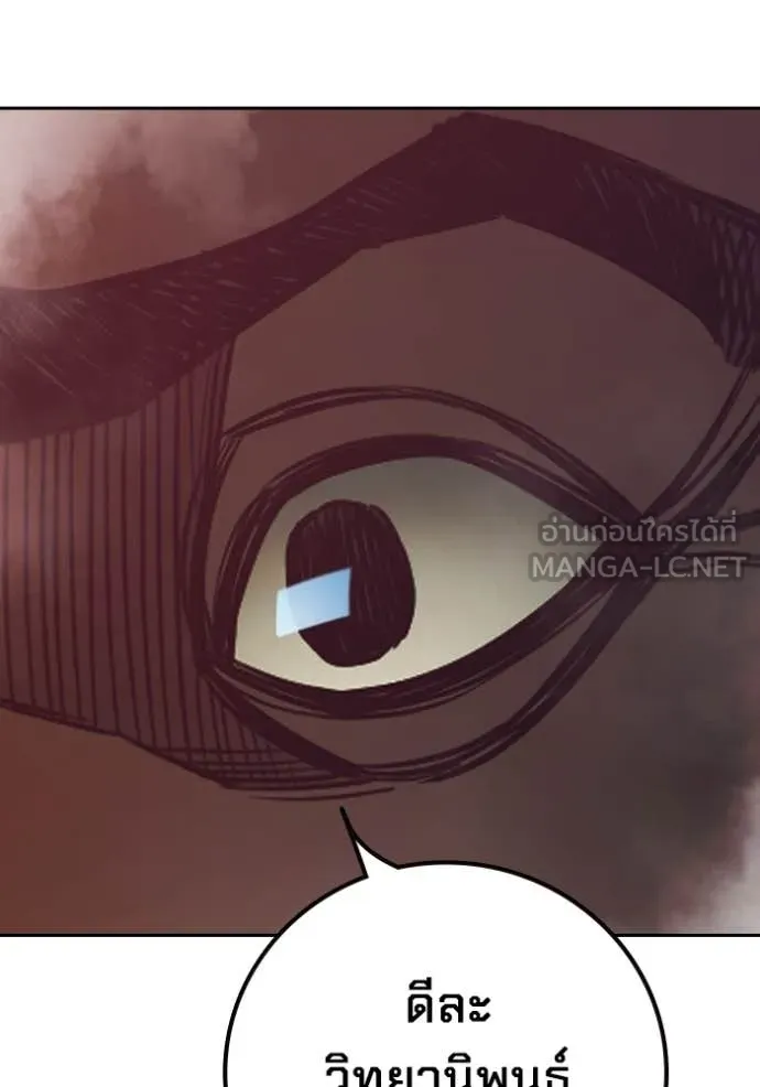 เยาวชนคนคุก ตอนที่ 87 รูปที่ 128