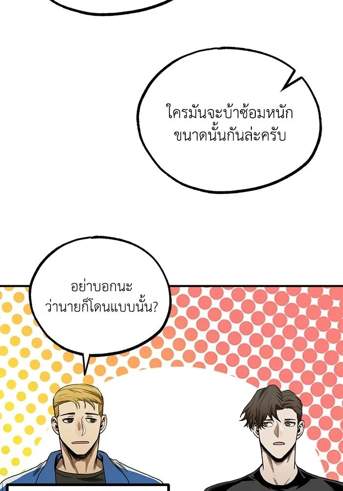 ราชาแห่งอ็อกทากอน ตอนที่ 11 รูปที่ 8