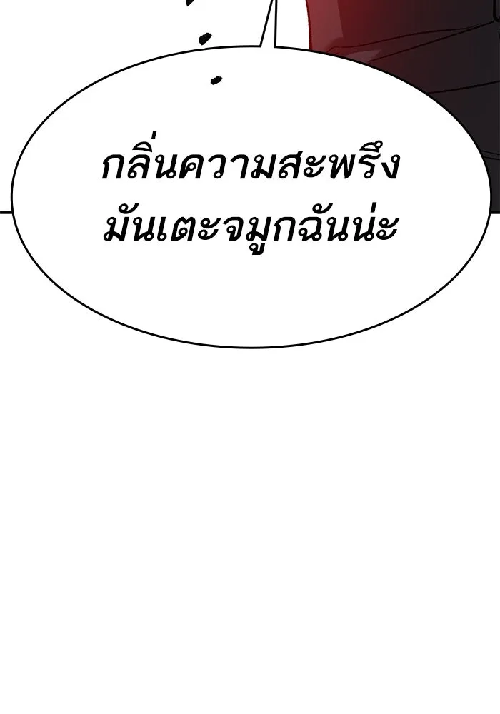 ยอดคนเลเวลทะลุ ตอนที่ 87 เขากวางทอง รูปที่ 53