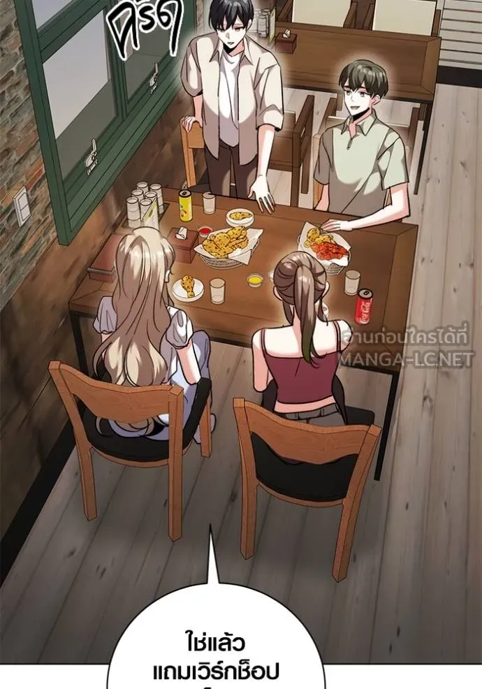 ออร่าดาราอัจฉริยะ ตอนที่ 44 รูปที่ 71