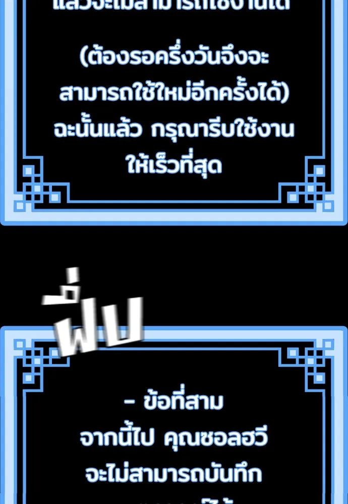 เส้นทางสู่เทพมาร ตอนที่ 72 รูปที่ 184