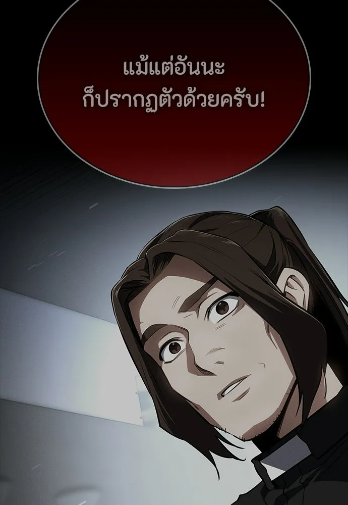 มือสังหารพันธุ์อมตะ ตอนที่ 66 รูปที่ 8