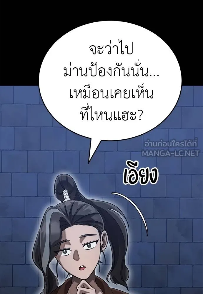 ยมราชลงทัณฑ์ ตอนที่ 84 รูปที่ 153