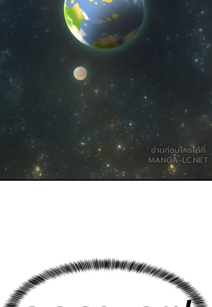 ยอดสถาปนิกผู้พิทักษ์อาณาจักร ตอนที่ 62 รูปที่ 27