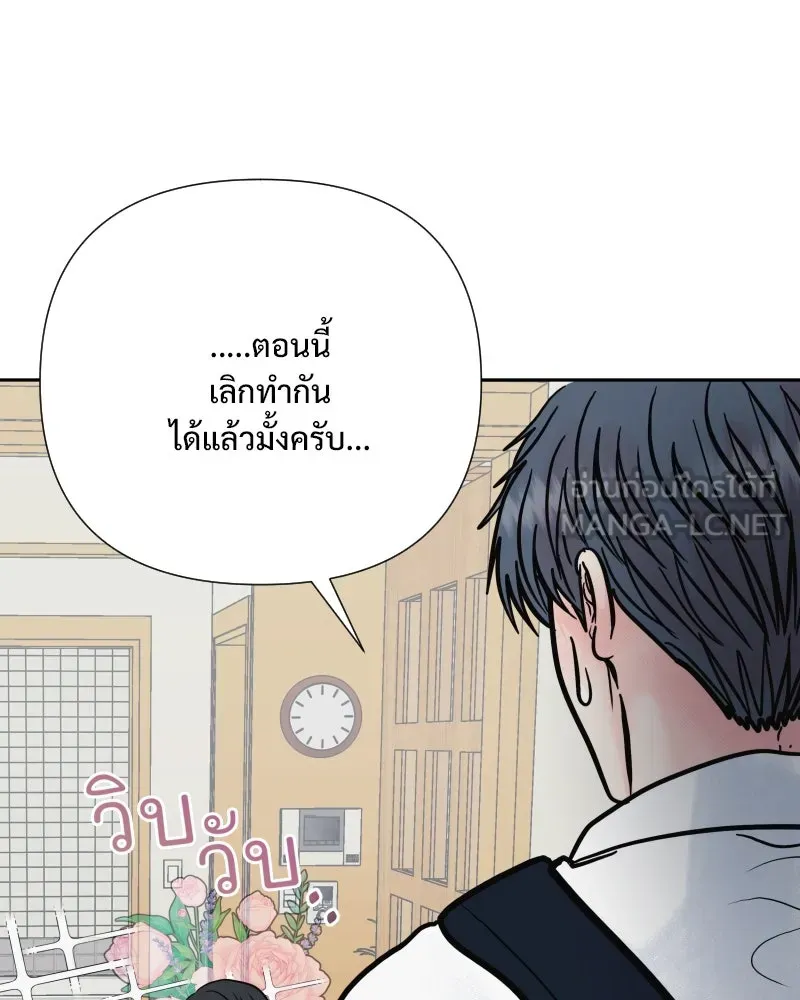 รักนี้ไม่ต้องมีเซนส์ ตอนที่ 62 รูปที่ 108