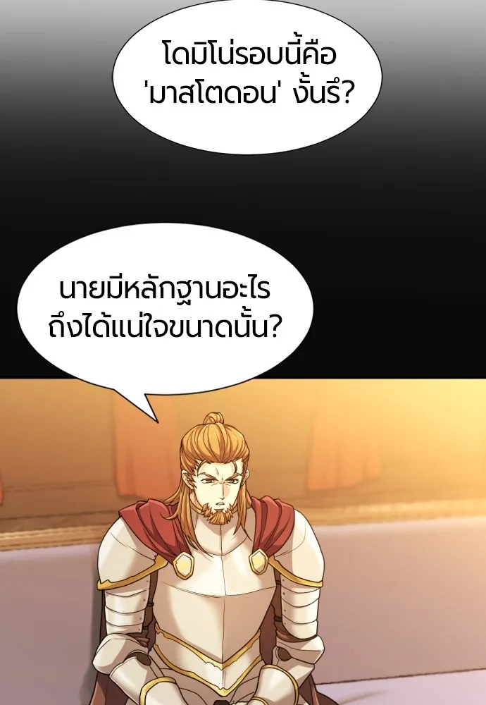 ยอดสถาปนิกผู้พิทักษ์อาณาจักร ตอนที่ 52 รูปที่ 29