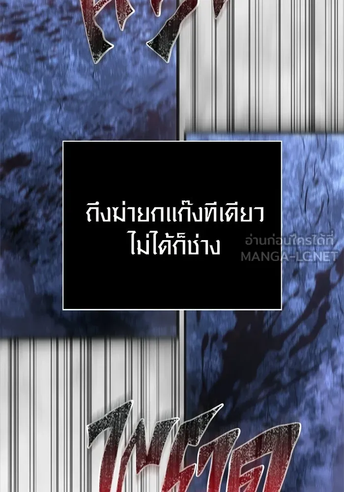 เอาชีวิตรอดในเกมฉบับคนเถื่อน ตอนที่ 138 บุกตะลุย รูปที่ 147