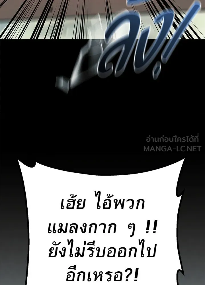ราชาลานประลอง ตอนที่ 55 รูปที่ 15