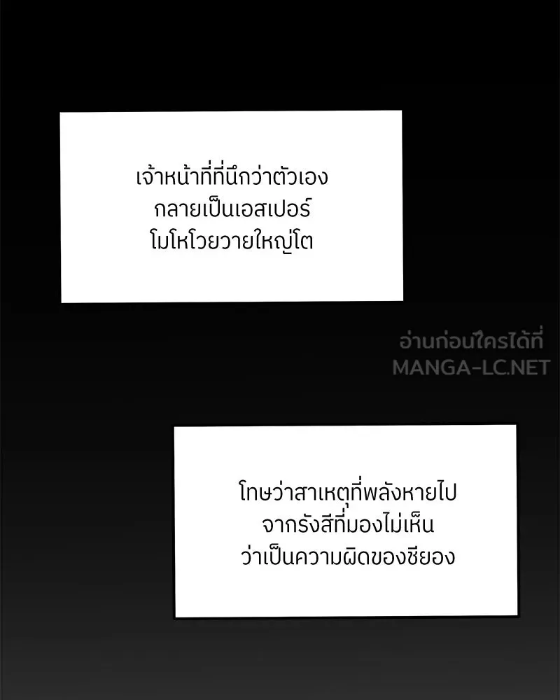 แด่ความเกลียดชัง ตอนที่ 28 รูปที่ 12