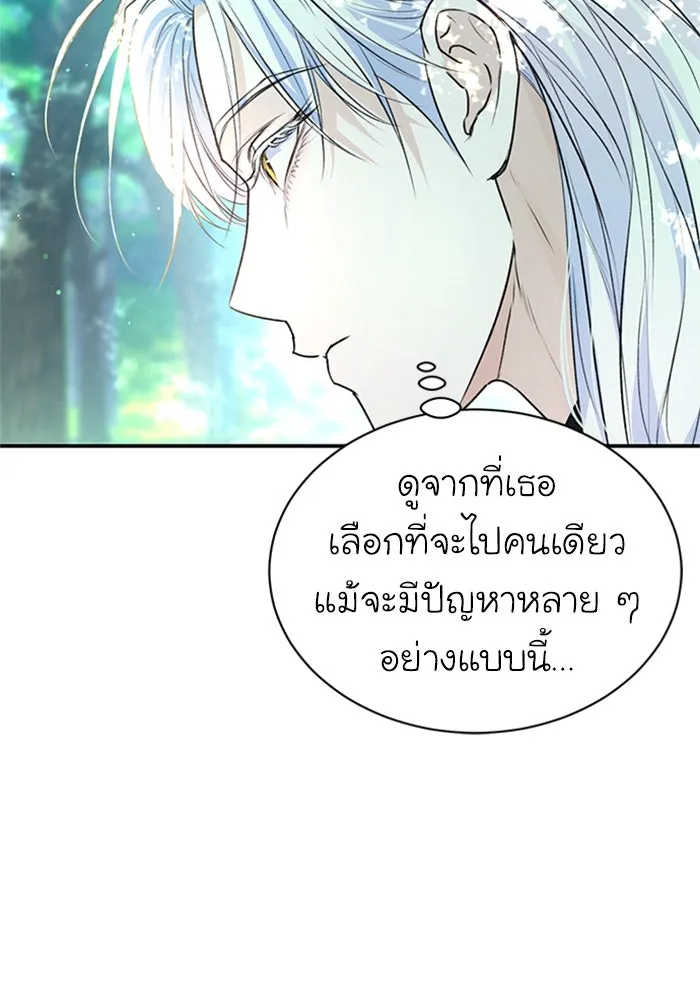 ไหนบอกว่าฉันใกล้ตาย ตอนที่ 57 รูปที่ 29
