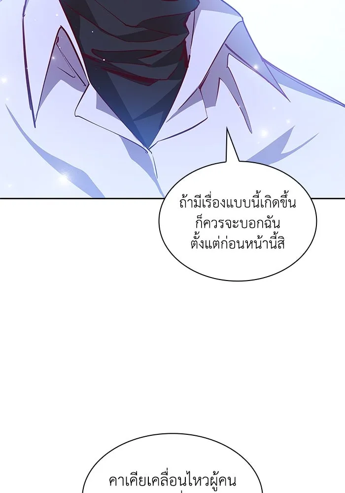 ฟิลเลียโรเซ่กับคำทำนายแห่งมงกุฎหนาม ตอนที่ 141 รูปที่ 62