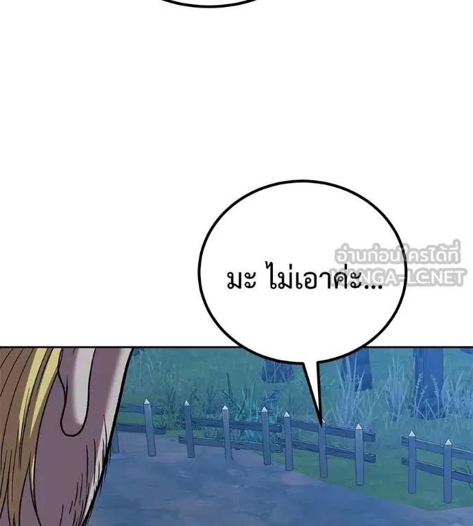 เรียกฉันว่าพระเจ้า ตอนที่ 63 รูปที่ 67