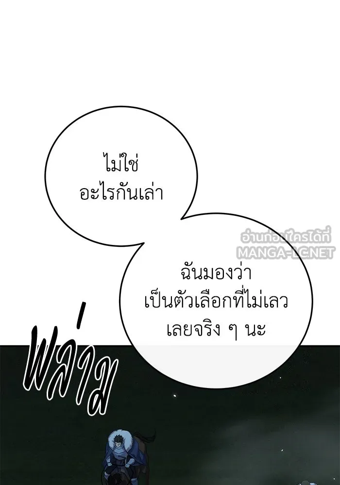 ยอดนักดาบผู้โอบอุ้มดารา ตอนที่ 85 รูปที่ 54
