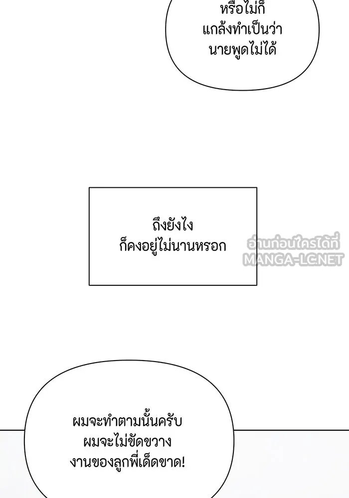 เพียงรุ่งอรุณ ตอนที่ 40 รูปที่ 117