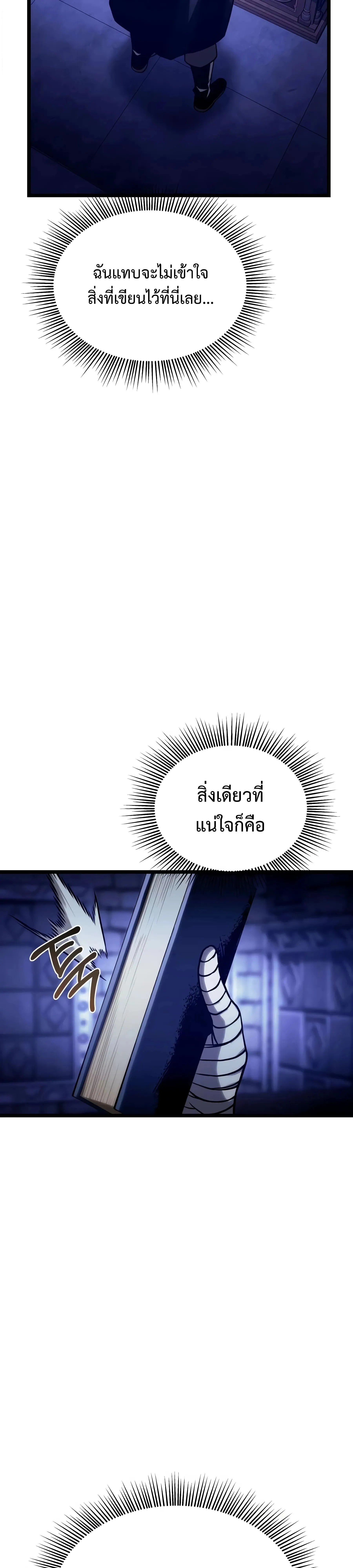 The Shepherd Wizard จอมเวทคนเล_ยงแกะ ตอนที่ ตอนที่ 25 รูปที่ 59