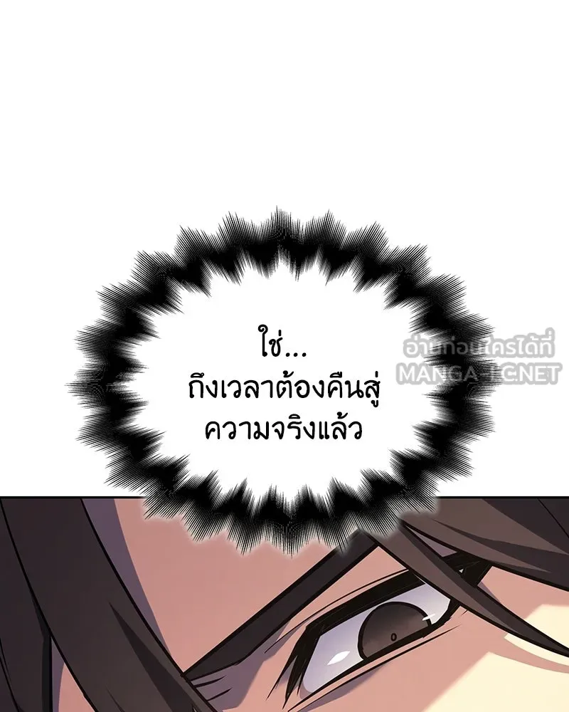 เกิดอีกทีเป็นว่าที่ประมุขลัทธิมาร ตอนที่ 137 รูปที่ 54