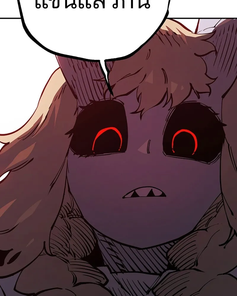 Player ตอนที่ 25 รูปที่ 95