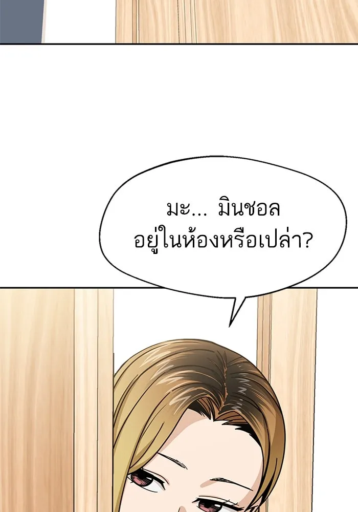 โชคชะตานำพารัก ตอนที่ 45 เอามา รูปที่ 74