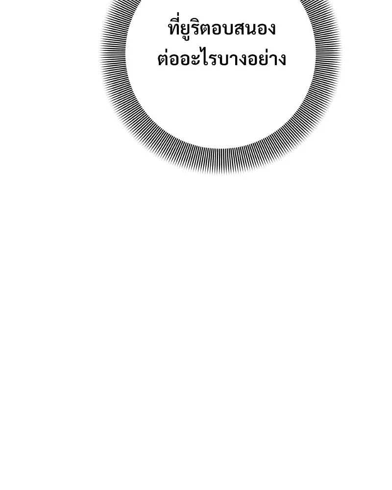 บอกมาค่าตัวเท่าไหร่ ตอนที่ 18 รูปที่ 16