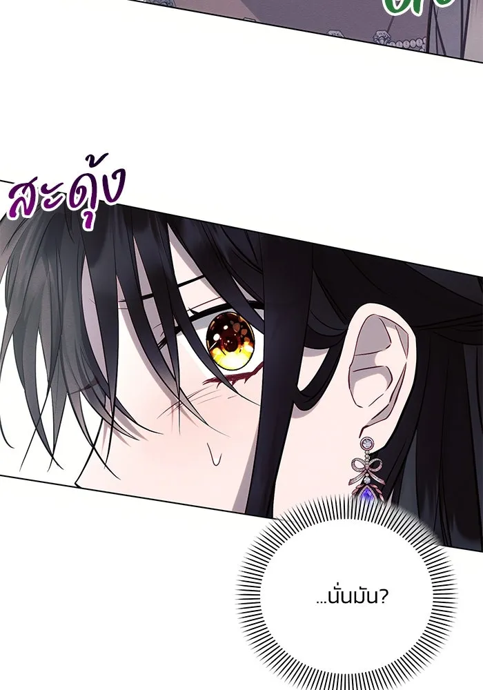 แอชสตาร์ต ตอนที่ 66 รูปที่ 40