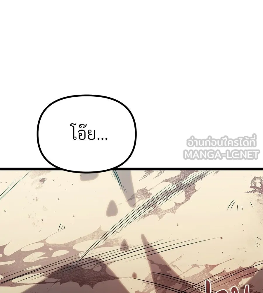 จอมเวทคนเลี้ยงแกะ ตอนที่ 19 รูปที่ 207