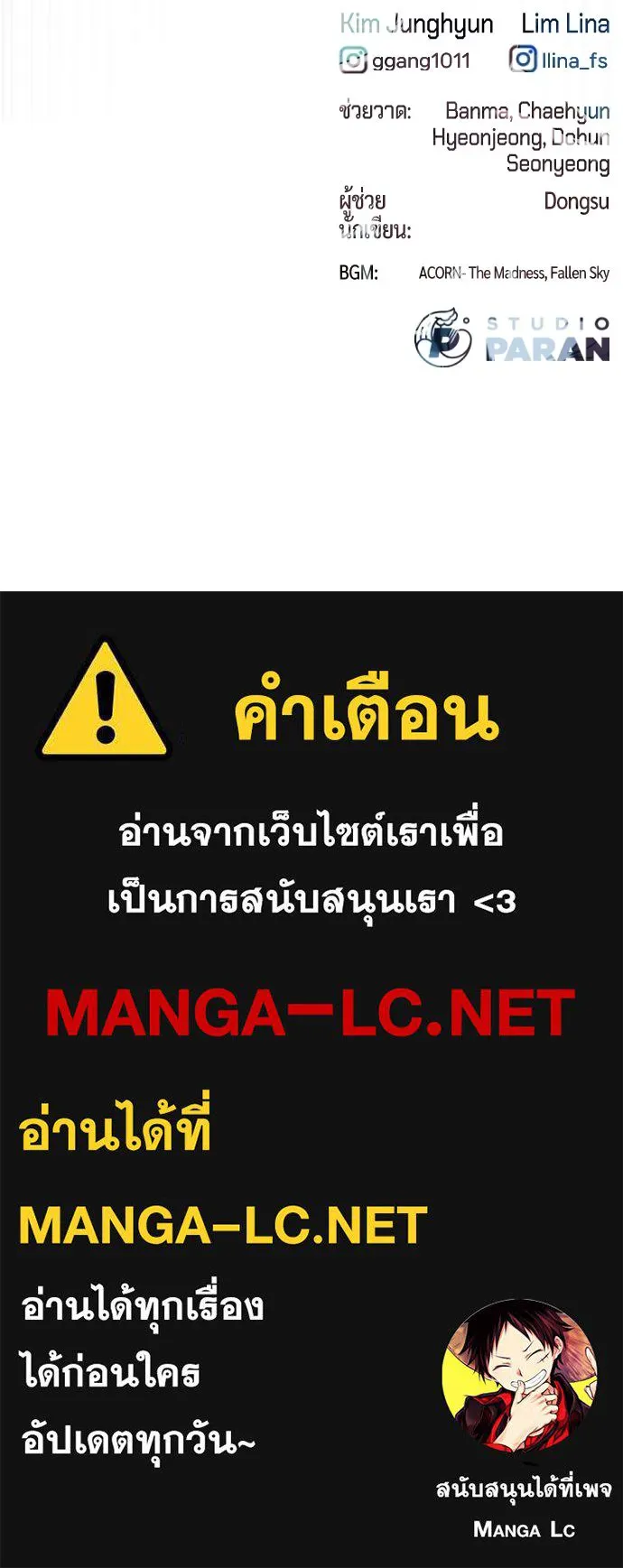 นักฆ่าย้อนวัย ตอนที่ 133 รูปที่ 302