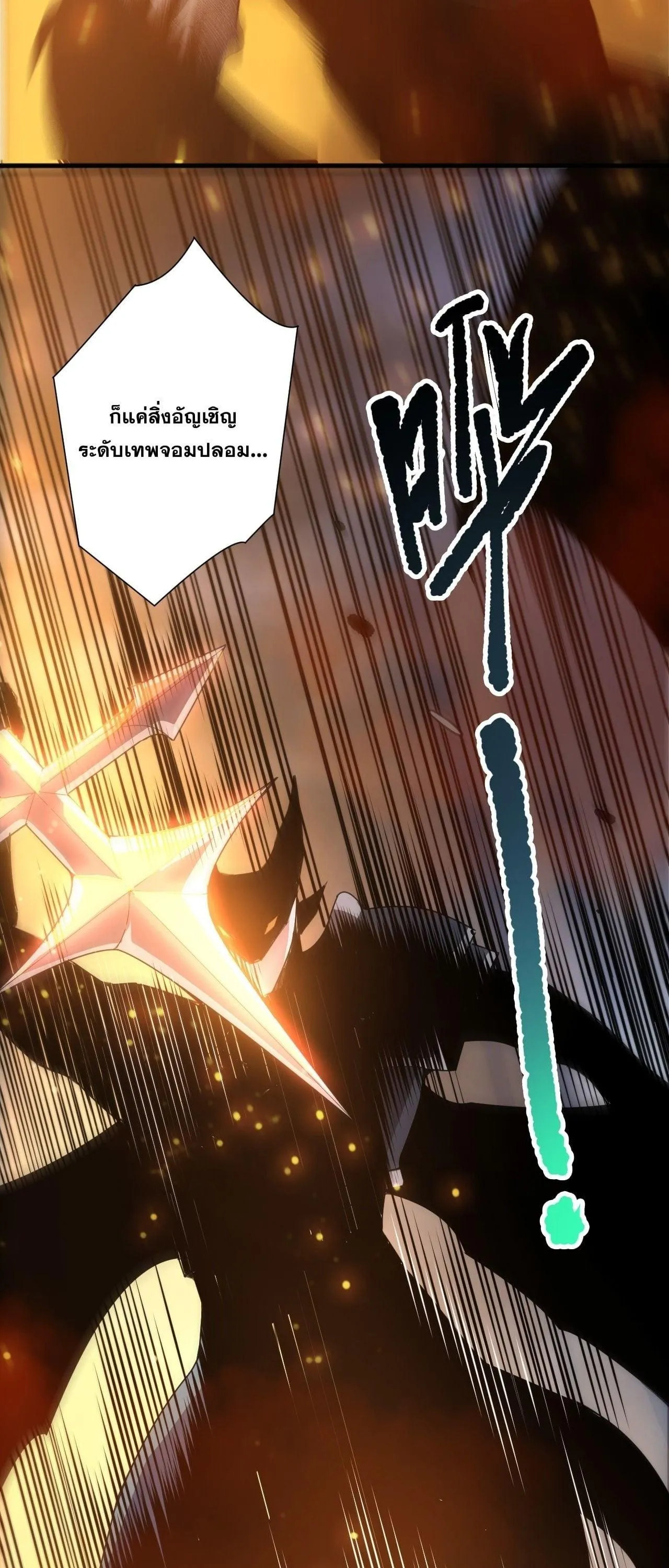 Disastrous Necromancer ราช_นน_กอ_ญเช_ญว_ญญาณ ตอนที่ ตอนที่ 255 รูปที่ 19