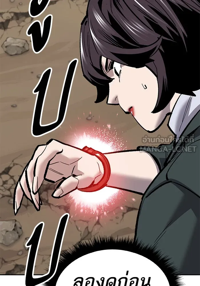 ยอดคนเลเวลทะลุ ตอนที่ 36 วิทยายุทธ รูปที่ 153