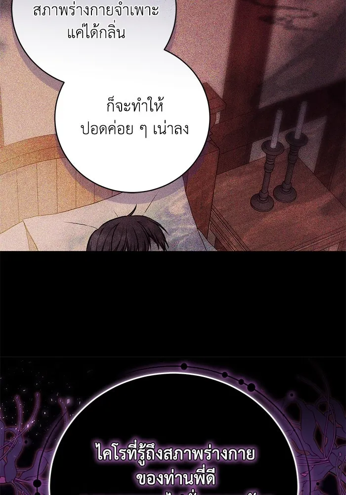 ย้อนเวลาพลิกชะตาทายาท ตอนที่ 55 รูปที่ 34