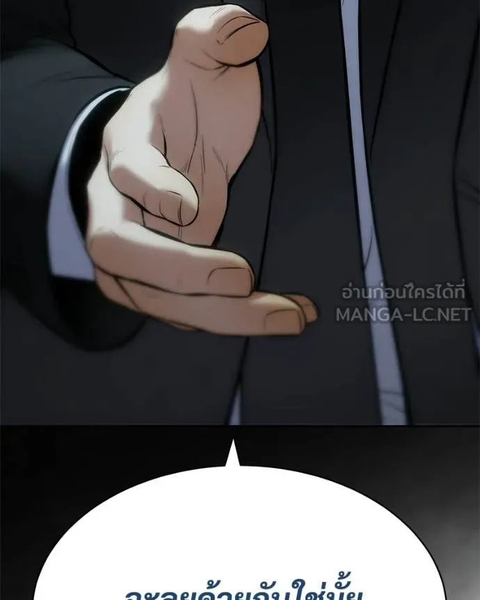 Baek XX ตอนที่ 144 รูปที่ 138