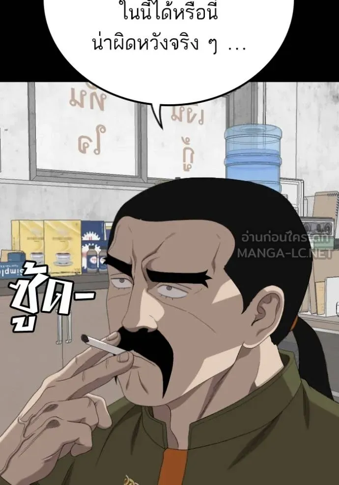 BAD GUY ตอนที่ 271 รูปที่ 119