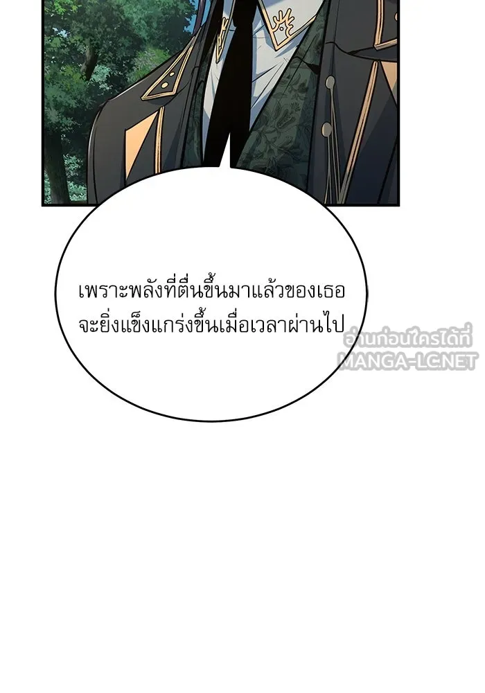 ศาสตราจารย์จำเป็นแห่งอะคาเดมี ตอนที่ 116 รูปที่ 78