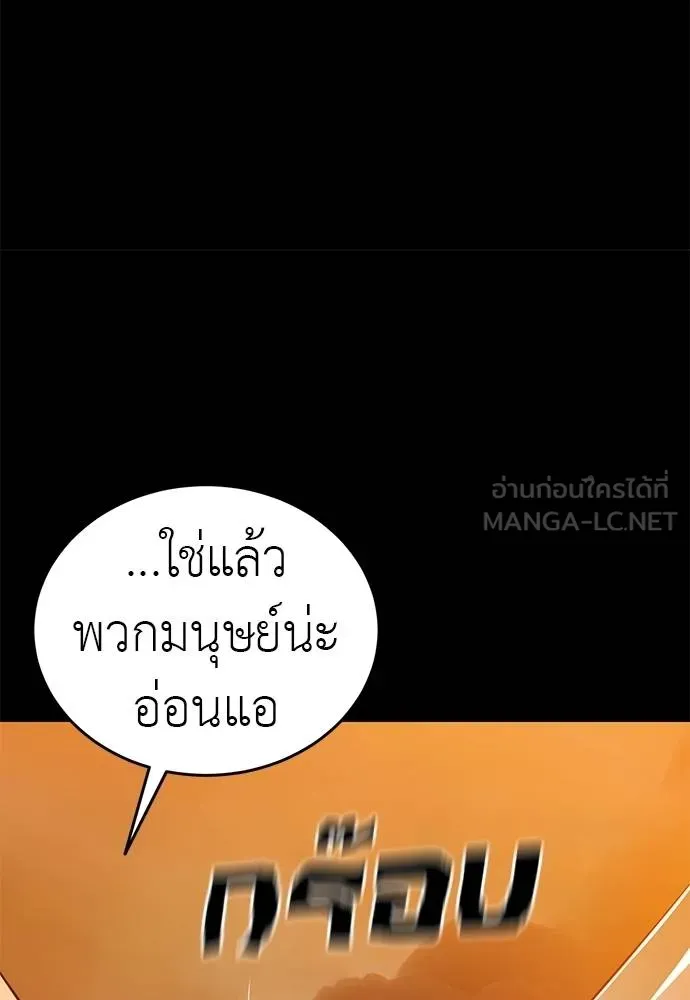 ยมราชลงทัณฑ์ ตอนที่ 77 รูปที่ 34