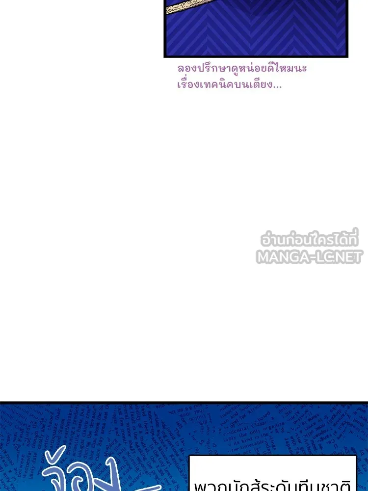 Bring the Love ตอนที่ 79 รูปที่ 72