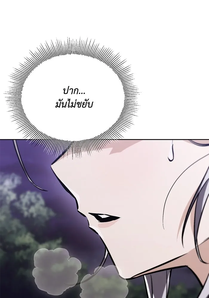ชีวิตพลิกผันของลอร์ดผู้เกียจคร้าน ตอนที่ 100 เส้นทางที่จะต้องก้าวต่อไป รูปที่ 67