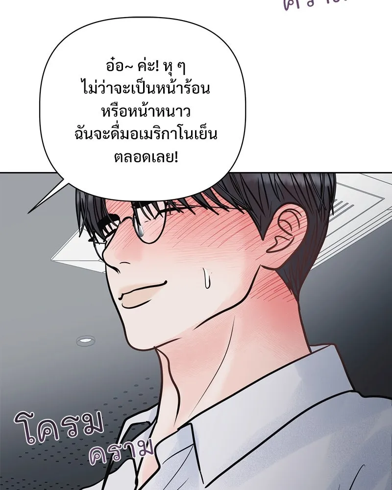 รักนี้ไม่ต้องมีเซนส์ ตอนที่ 21 รูปที่ 31