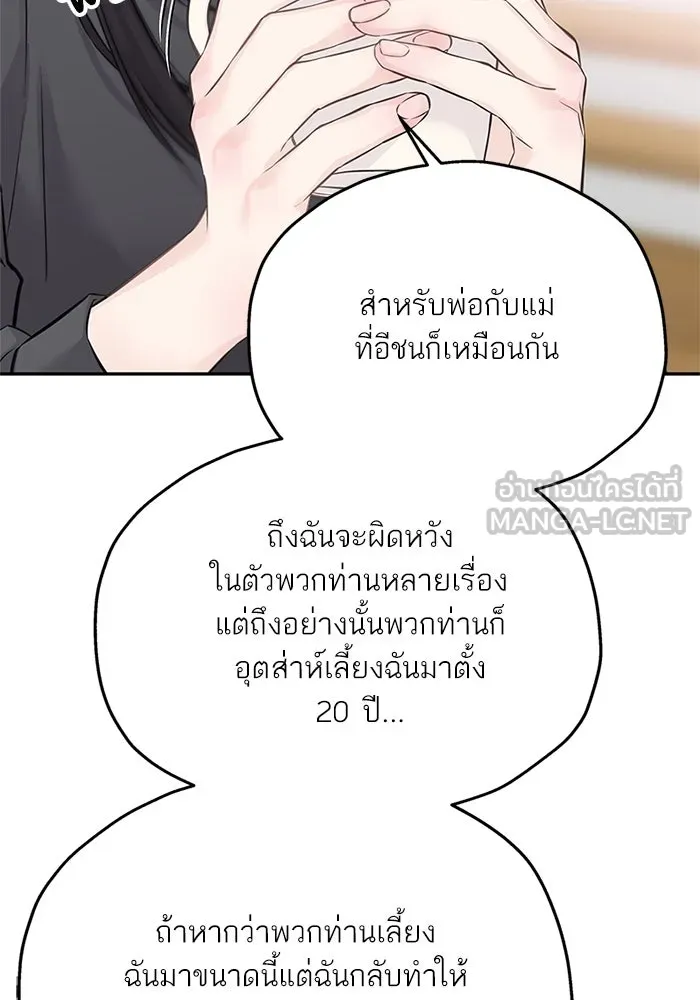 สลับรัก สลับชะตา ตอนที่ 76 รูปที่ 15