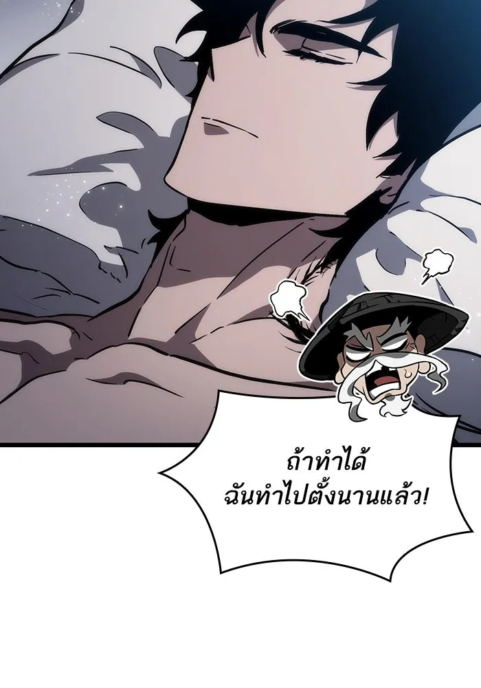 หลังวันสิ้นโลก ตอนที่ 60 รูปที่ 7