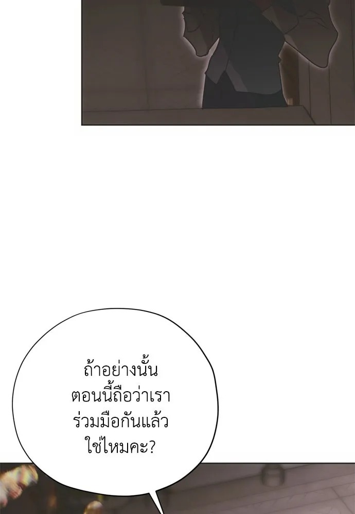 คมเขี้ยวชำระแค้น ตอนที่ 14 รูปที่ 98