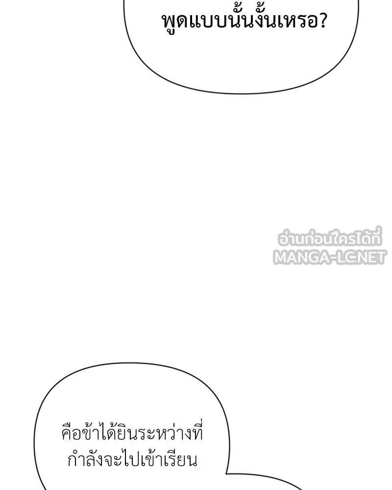 โอ้ ศัตรูที่รัก ตอนที่ 7 รูปที่ 81