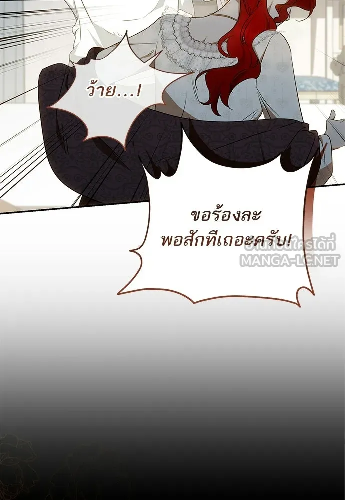 อยากได้ ก็เอาไป ตอนที่ 40 รูปที่ 66