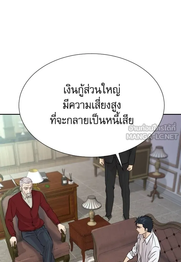 หลานอัจฉริยะ ตอนที่ 56 รูปที่ 81