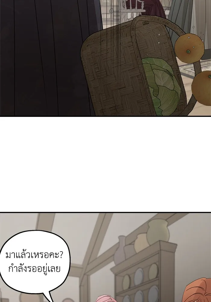 ครอบครัวสามีเห็นทีจะคลั่งรัก ตอนที่ 108 รูปที่ 43