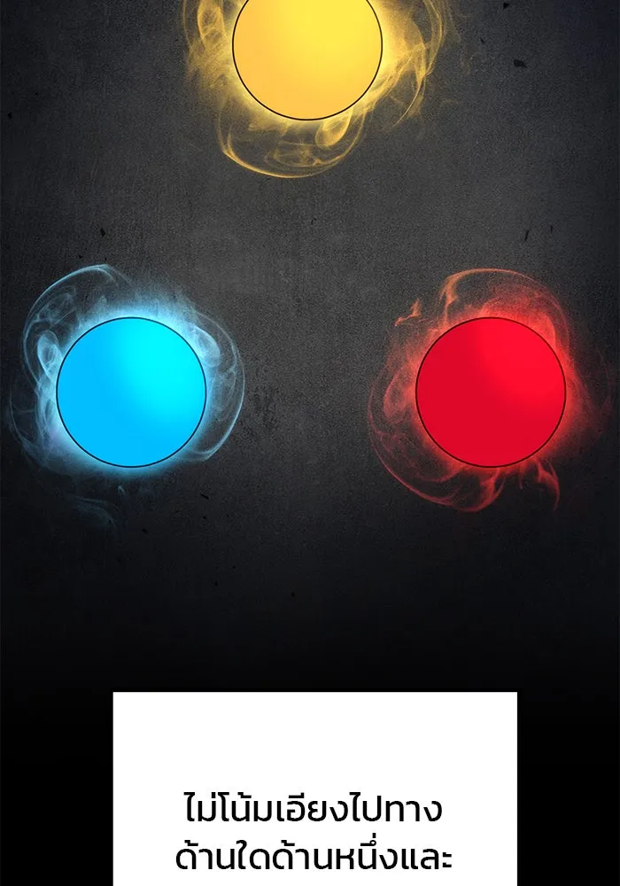 ดาบแห่งจักรพรรดิ ตอนที่ 17 รูปที่ 65