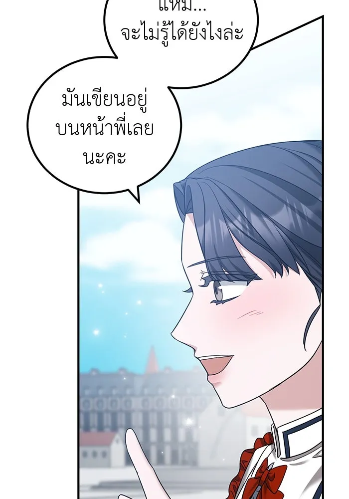 ครอบครัวพรรค์นั้น ฉันไม่มีวันกลับไป ตอนที่ 44 รูปที่ 37