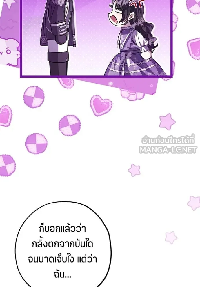 ป๊ะป๋าขา หนูลาแล้ว ตอนที่ 63 รูปที่ 17