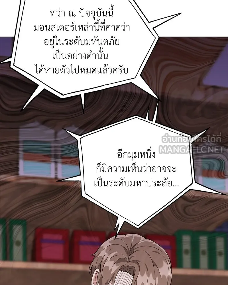 คนสวนโลกฮันเตอร์ ตอนที่ 13 รูปที่ 51