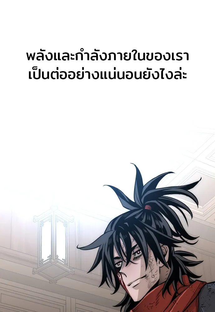 เส้นทางสู่เทพมาร ตอนที่ 23 รูปที่ 32