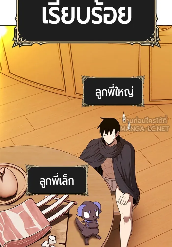 +99 ท่อนไม้พร้อมบวก ตอนที่ 4 เจ้าเด็กหมาป่า (2) รูปที่ 300