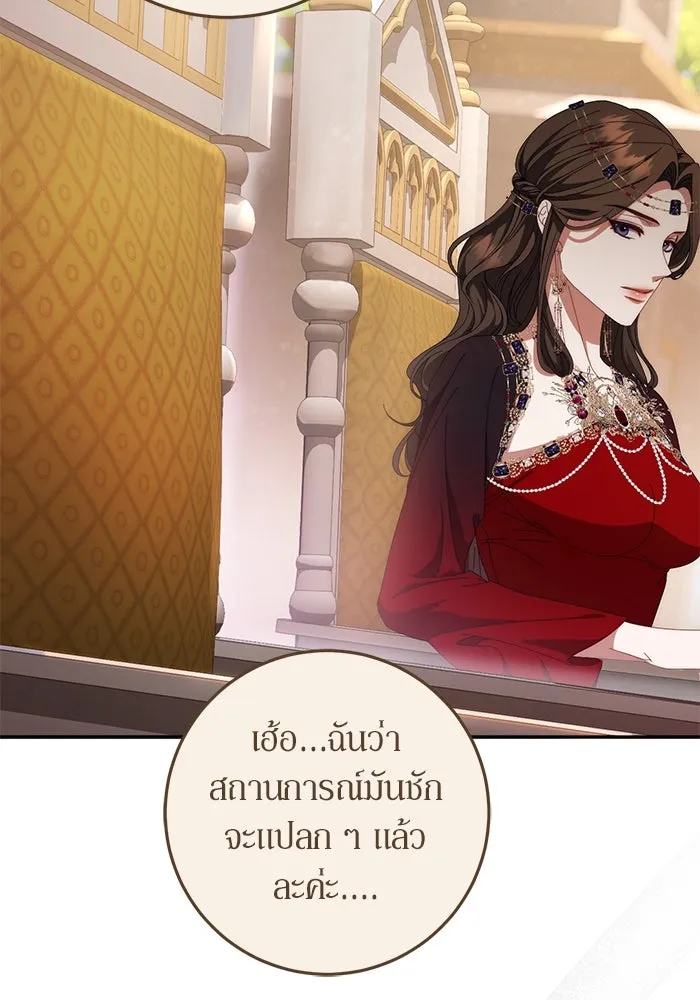 เบื้องหลังรอยยิ้มของเจ้าหญิง ตอนที่ 54 รูปที่ 14